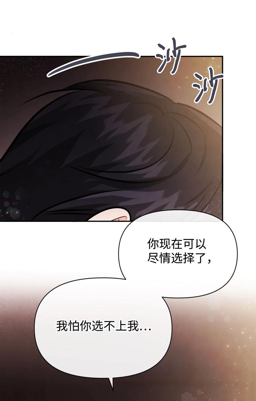 77坦白-思凯乐小姐的忠犬侯爵-Byuljji,MSTORYHUB（第11张）