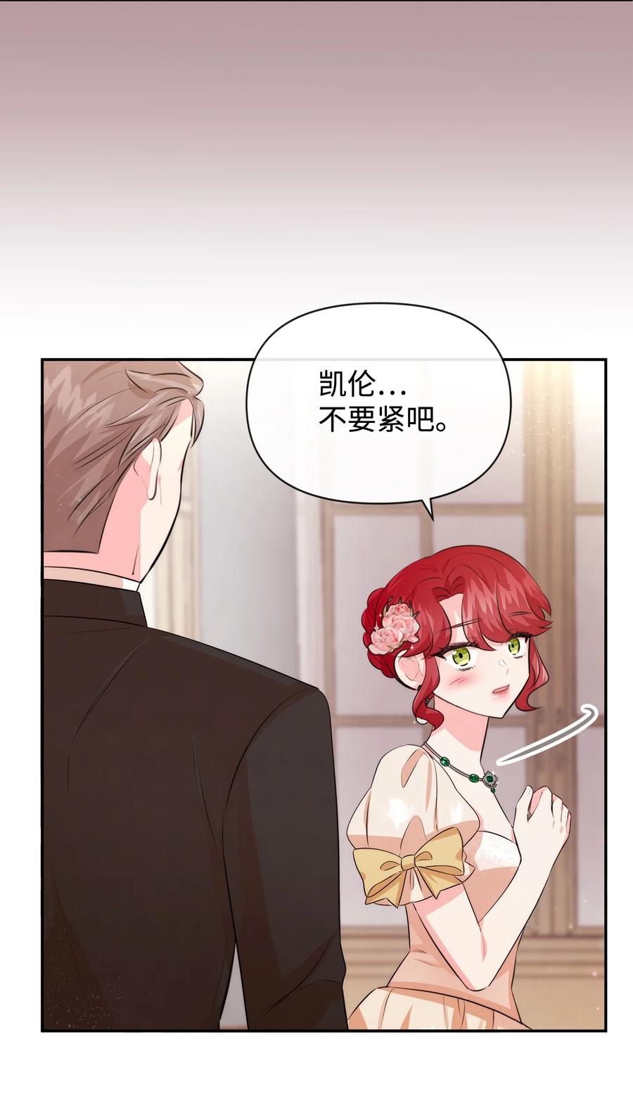 77坦白-思凯乐小姐的忠犬侯爵-Byuljji,MSTORYHUB（第45张）