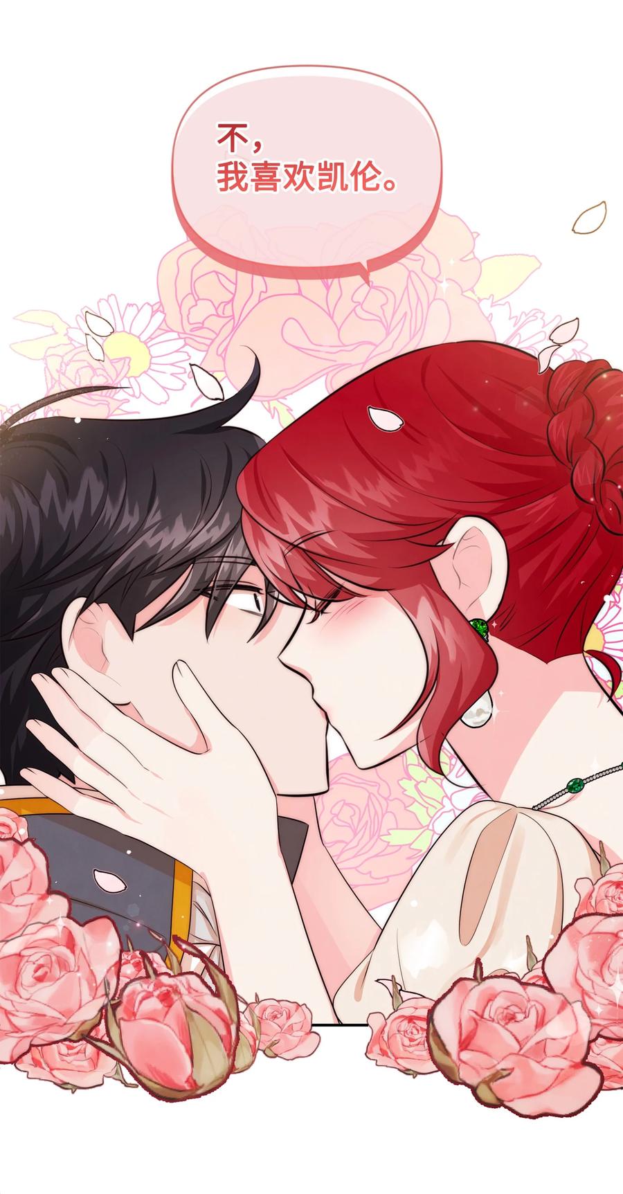 77坦白-思凯乐小姐的忠犬侯爵-Byuljji,MSTORYHUB（第18张）