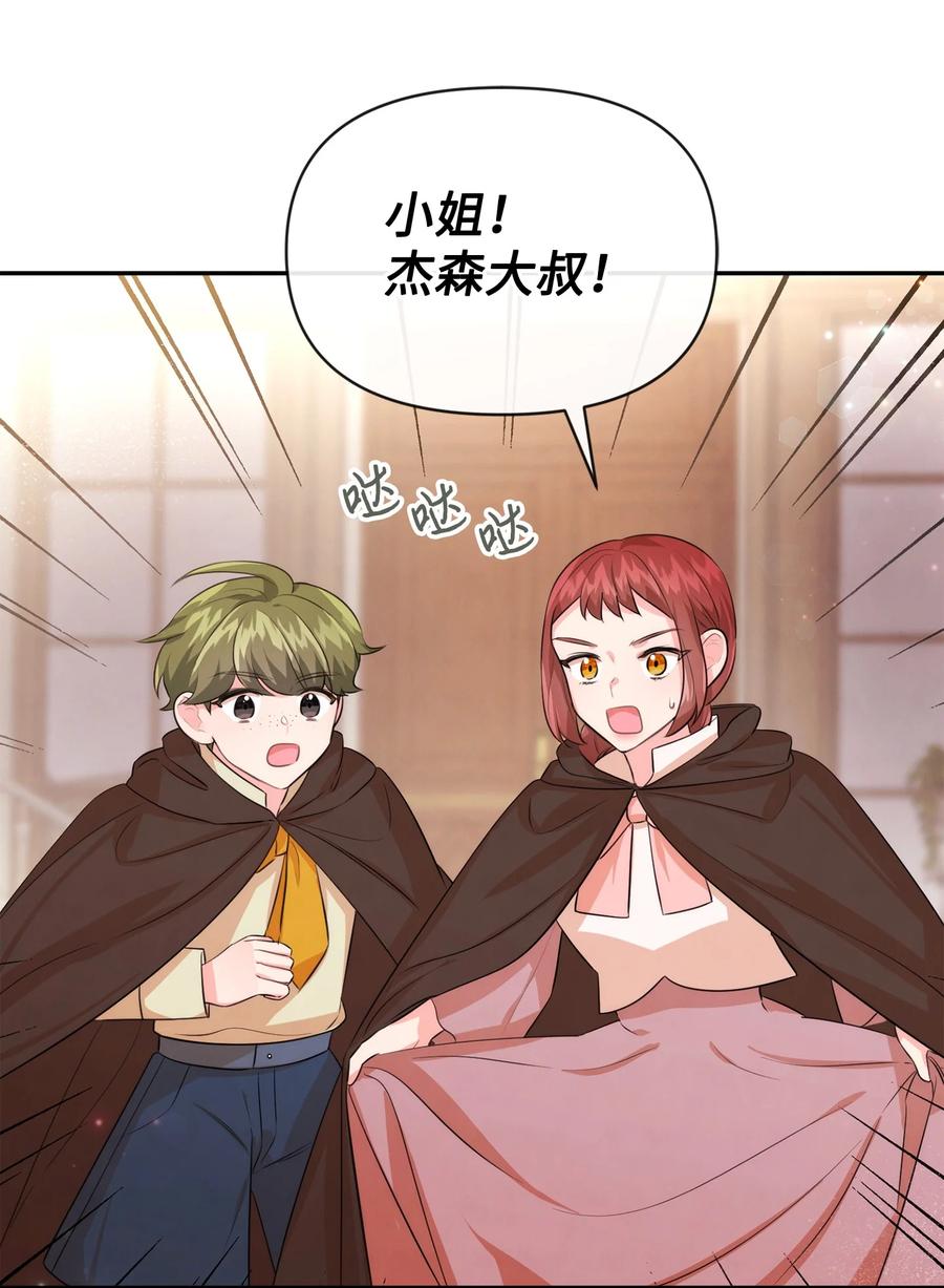 77坦白-思凯乐小姐的忠犬侯爵-Byuljji,MSTORYHUB（第47张）