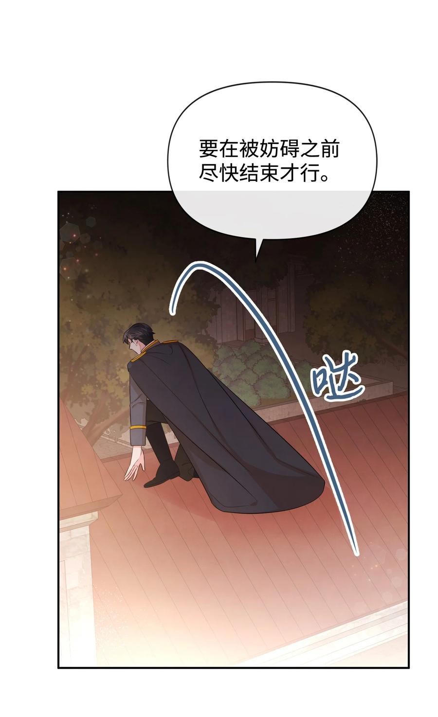 77坦白-思凯乐小姐的忠犬侯爵-Byuljji,MSTORYHUB（第39张）