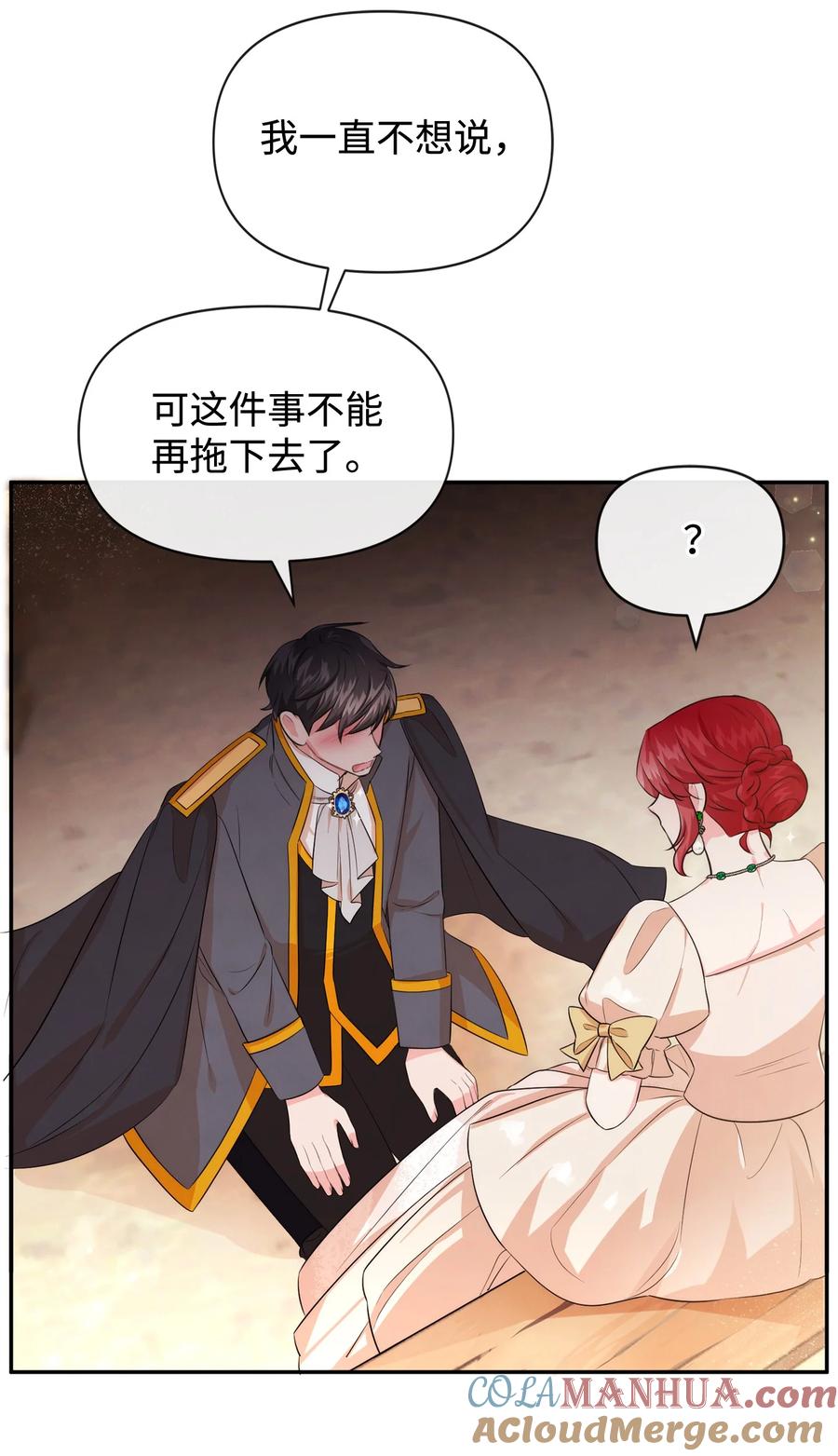 77坦白-思凯乐小姐的忠犬侯爵-Byuljji,MSTORYHUB（第22张）