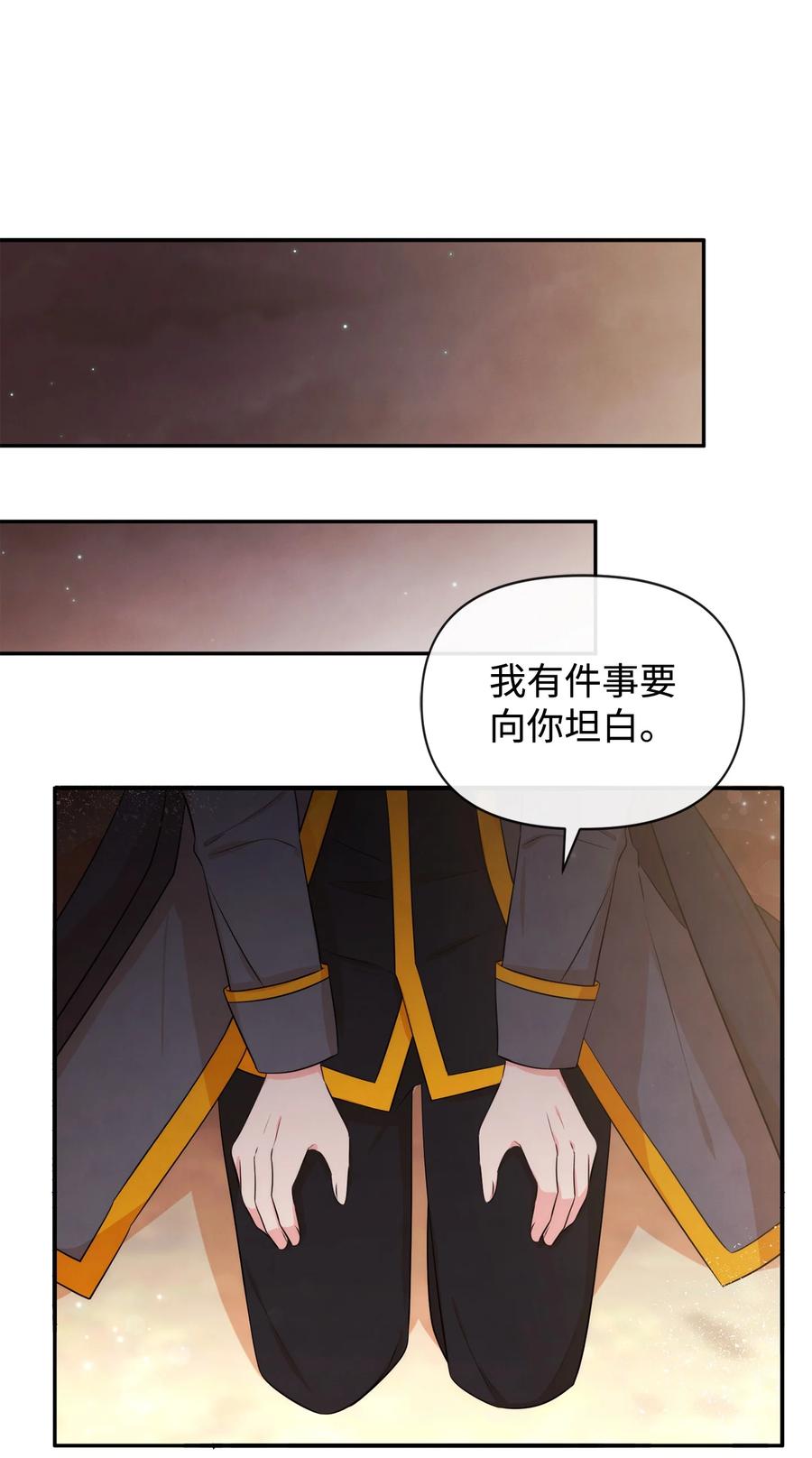 77坦白-思凯乐小姐的忠犬侯爵-Byuljji,MSTORYHUB（第21张）
