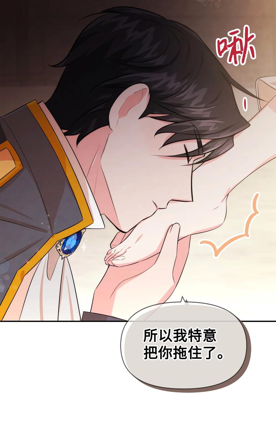 77坦白-思凯乐小姐的忠犬侯爵-Byuljji,MSTORYHUB（第12张）
