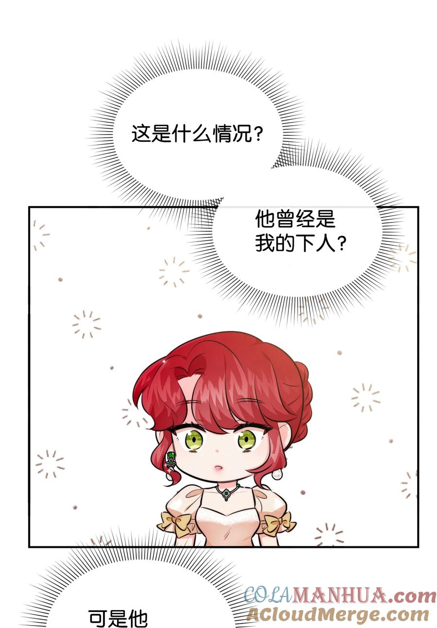 77坦白-思凯乐小姐的忠犬侯爵-Byuljji,MSTORYHUB（第25张）