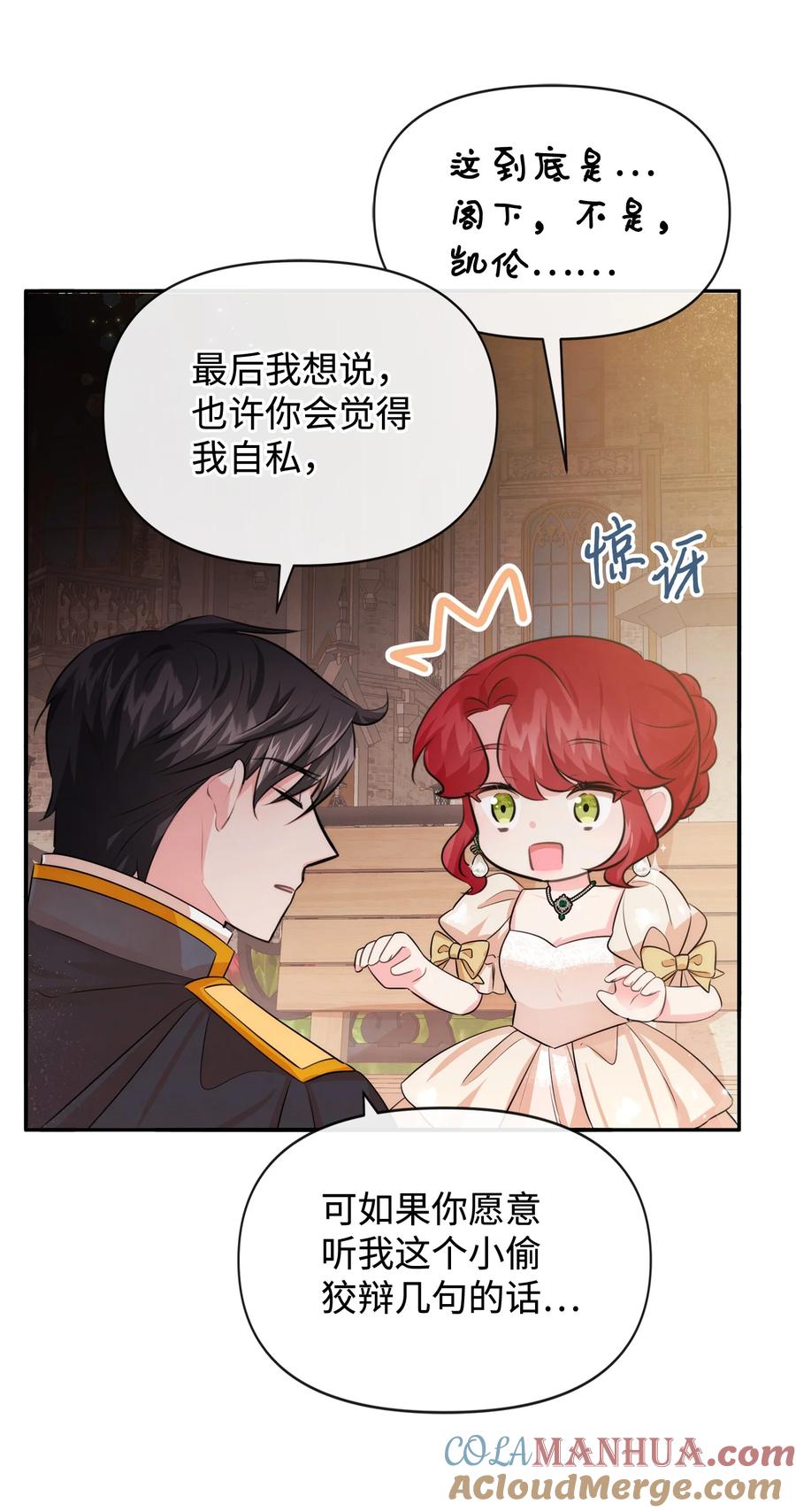 77坦白-思凯乐小姐的忠犬侯爵-Byuljji,MSTORYHUB（第28张）
