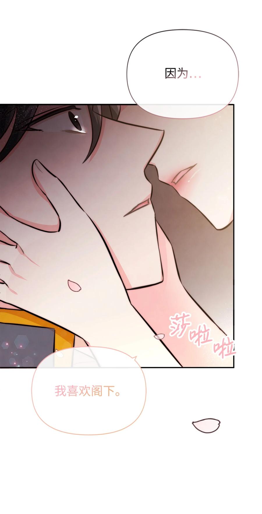 77坦白-思凯乐小姐的忠犬侯爵-Byuljji,MSTORYHUB（第17张）