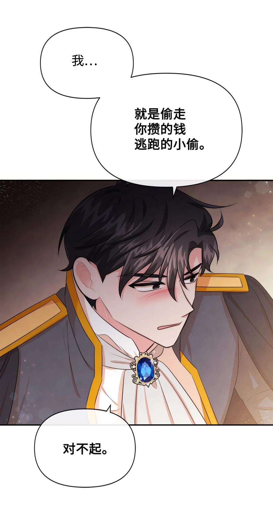 77坦白-思凯乐小姐的忠犬侯爵-Byuljji,MSTORYHUB（第23张）
