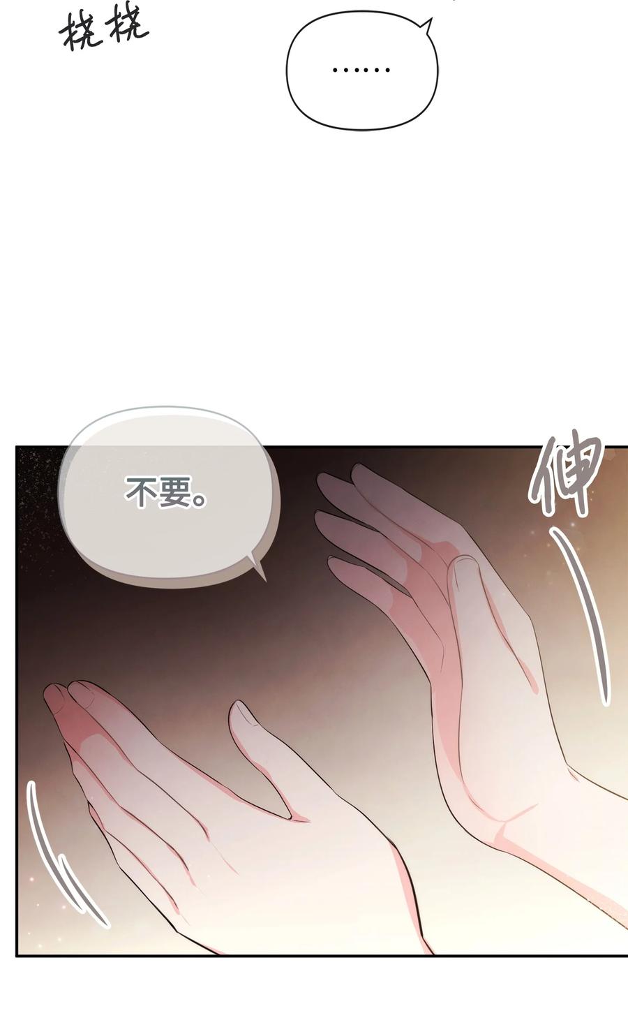 77坦白-思凯乐小姐的忠犬侯爵-Byuljji,MSTORYHUB（第15张）