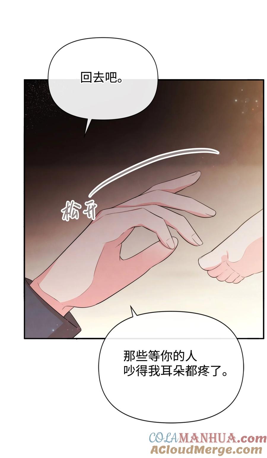 77坦白-思凯乐小姐的忠犬侯爵-Byuljji,MSTORYHUB（第13张）
