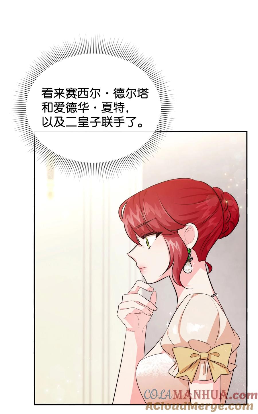 77坦白-思凯乐小姐的忠犬侯爵-Byuljji,MSTORYHUB（第52张）