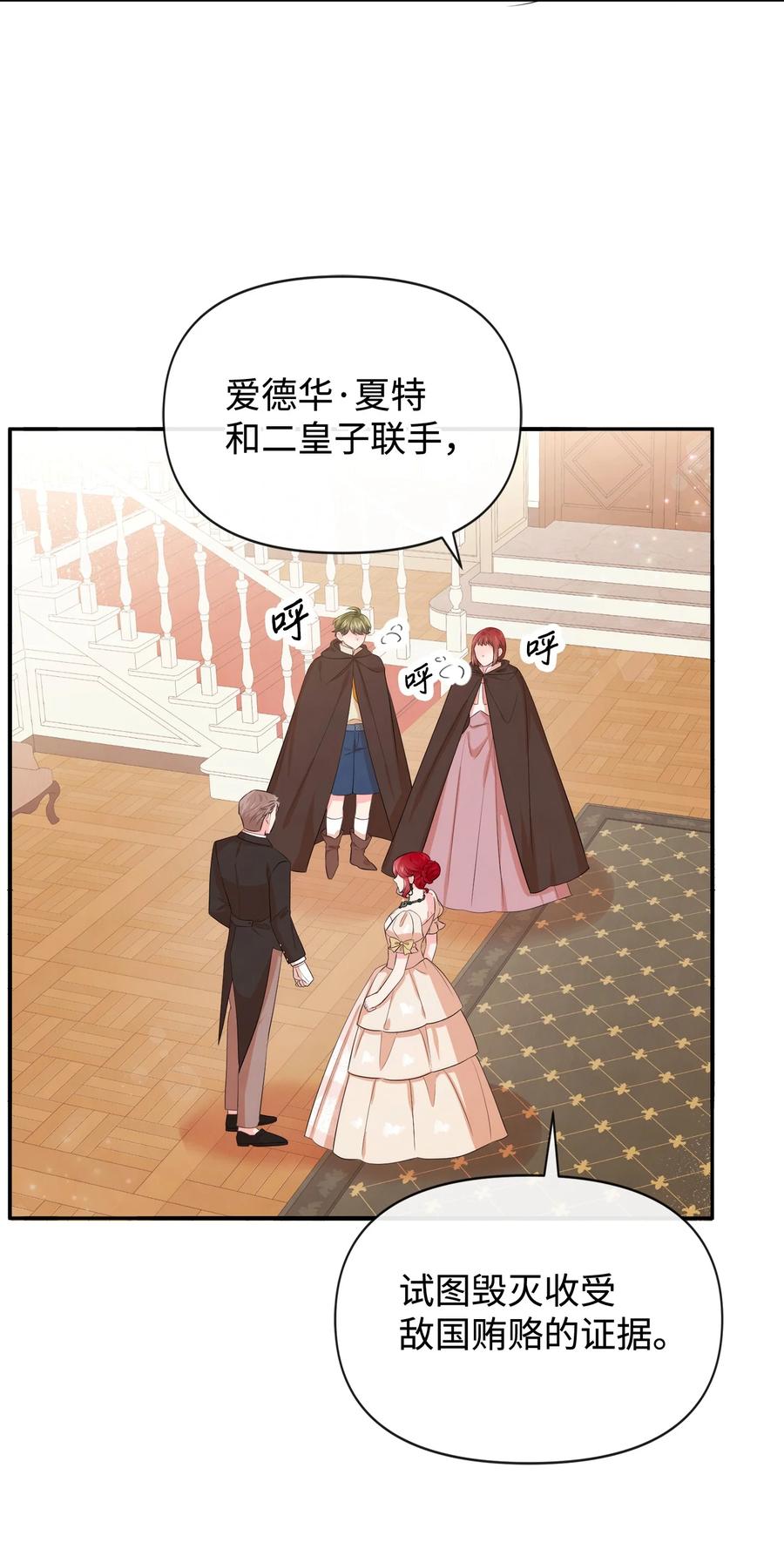 77坦白-思凯乐小姐的忠犬侯爵-Byuljji,MSTORYHUB（第48张）