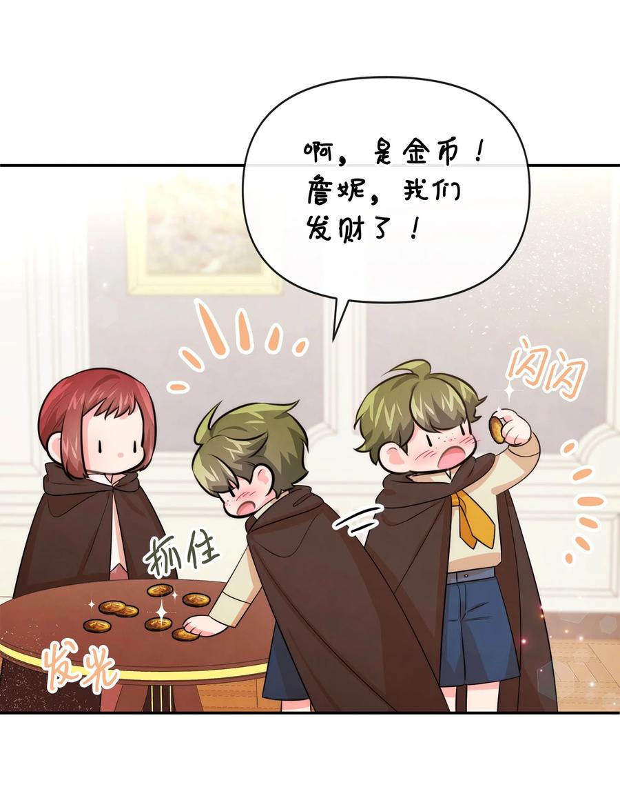 77坦白-思凯乐小姐的忠犬侯爵-Byuljji,MSTORYHUB（第56张）