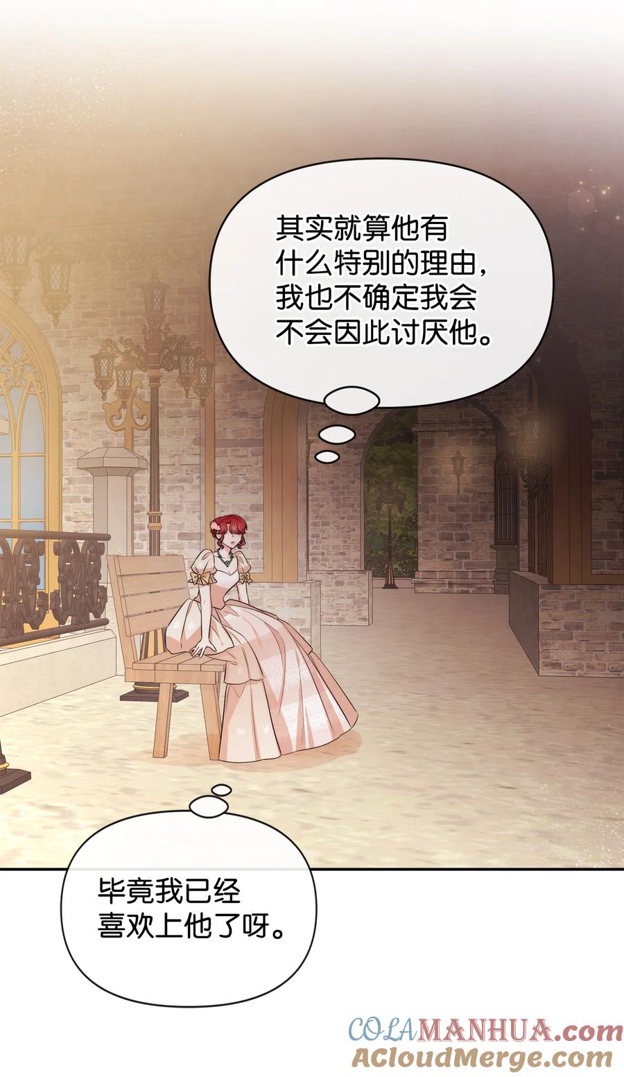 77坦白-思凯乐小姐的忠犬侯爵-Byuljji,MSTORYHUB（第31张）