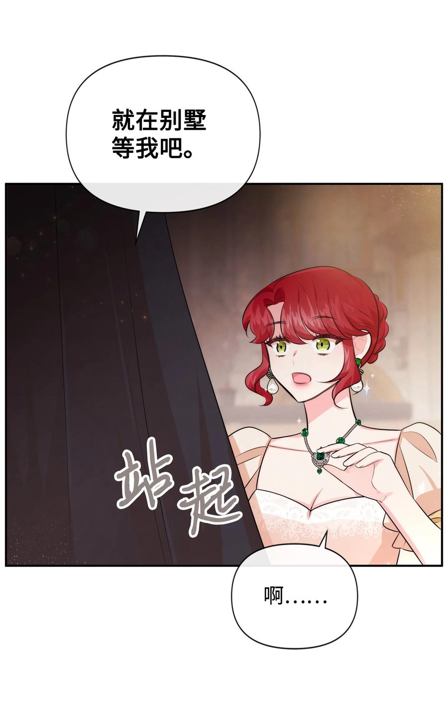 77坦白-思凯乐小姐的忠犬侯爵-Byuljji,MSTORYHUB（第29张）