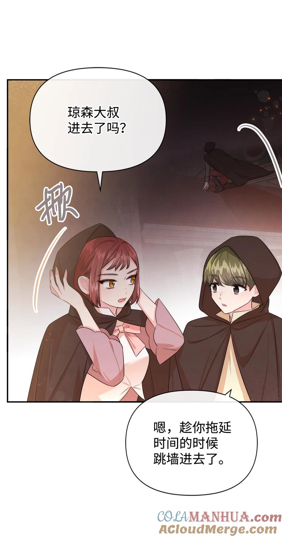 77坦白-思凯乐小姐的忠犬侯爵-Byuljji,MSTORYHUB（第4张）