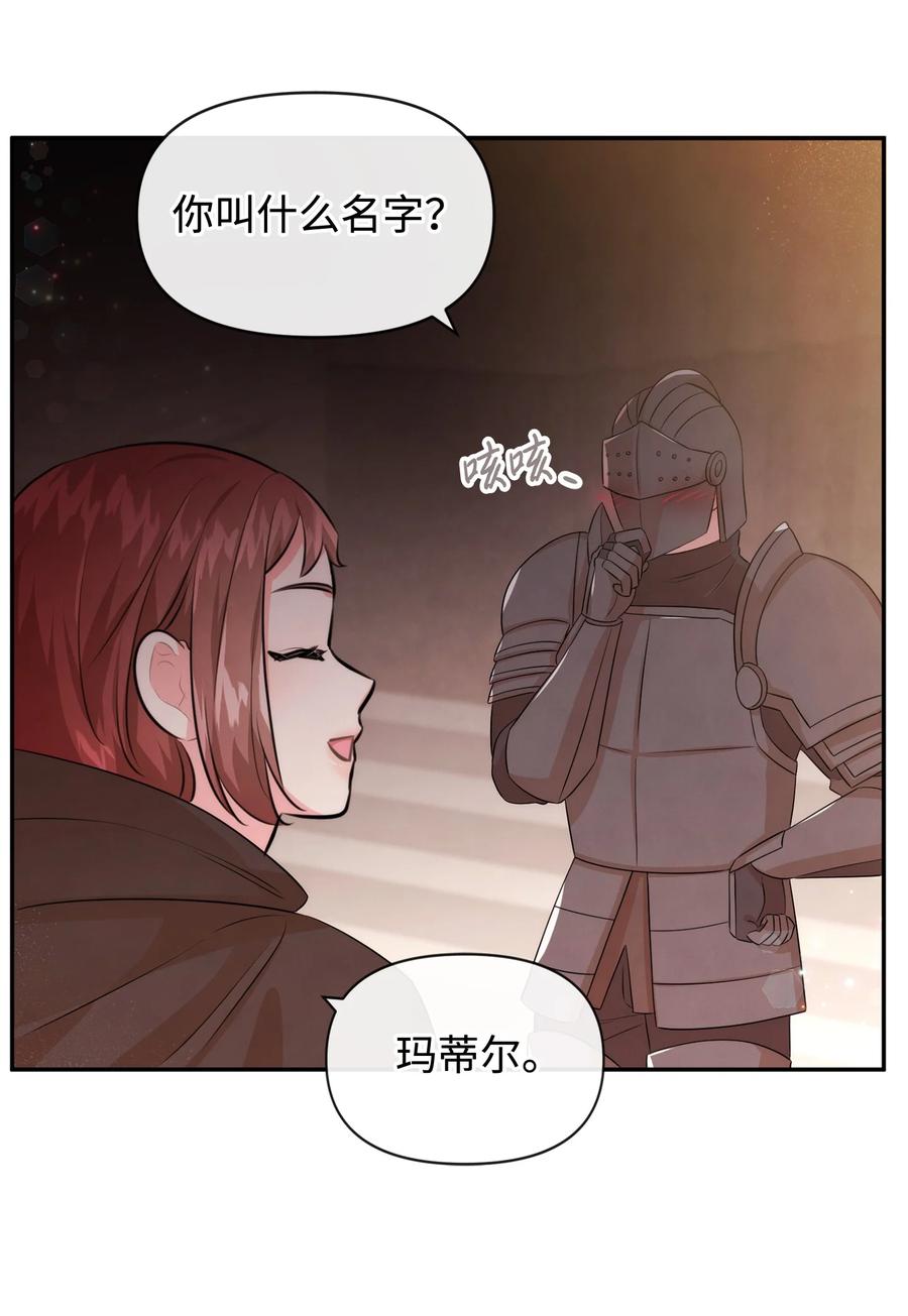 77坦白-思凯乐小姐的忠犬侯爵-Byuljji,MSTORYHUB（第2张）