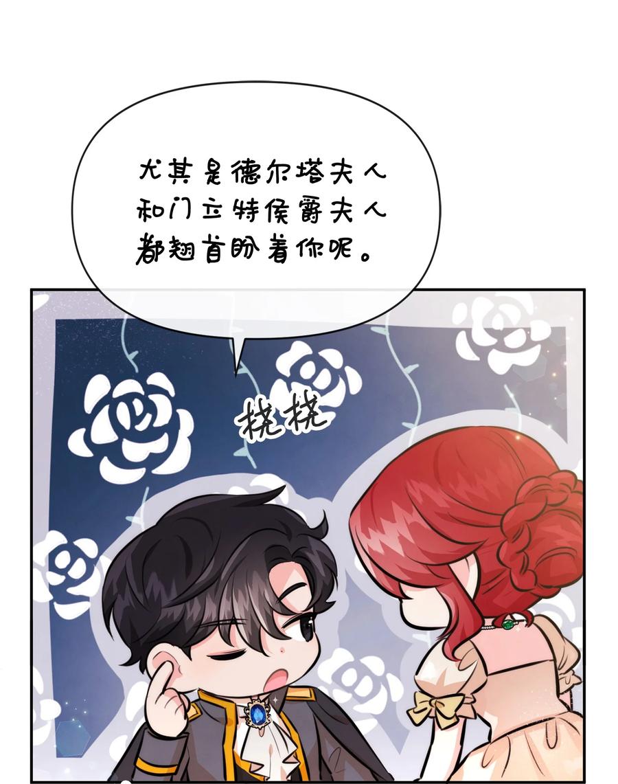 77坦白-思凯乐小姐的忠犬侯爵-Byuljji,MSTORYHUB（第14张）
