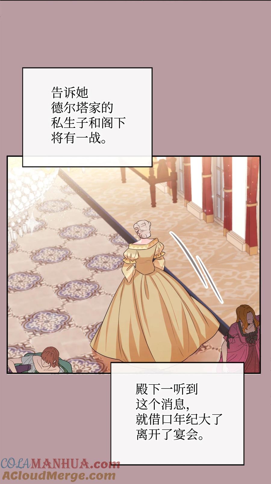 77坦白-思凯乐小姐的忠犬侯爵-Byuljji,MSTORYHUB（第43张）