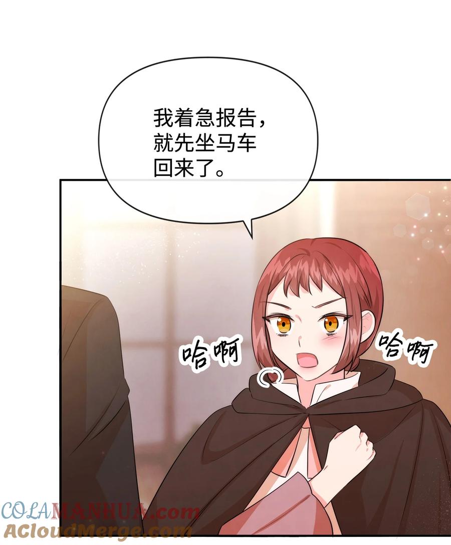 77坦白-思凯乐小姐的忠犬侯爵-Byuljji,MSTORYHUB（第49张）