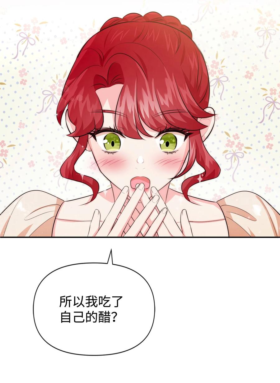 77坦白-思凯乐小姐的忠犬侯爵-Byuljji,MSTORYHUB（第35张）