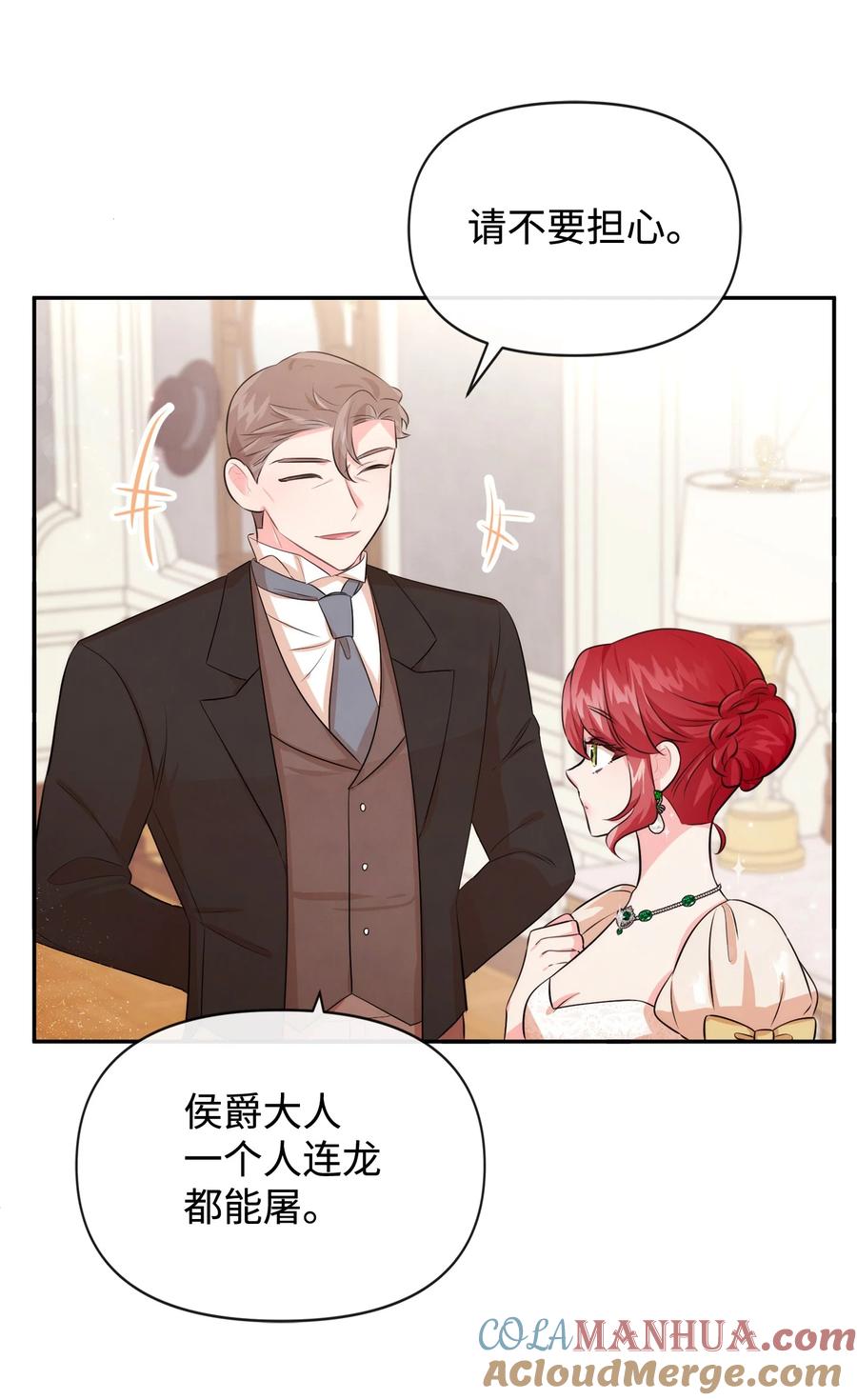 77坦白-思凯乐小姐的忠犬侯爵-Byuljji,MSTORYHUB（第46张）