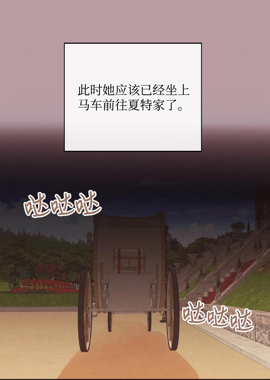 77坦白-思凯乐小姐的忠犬侯爵-Byuljji,MSTORYHUB（第44张）