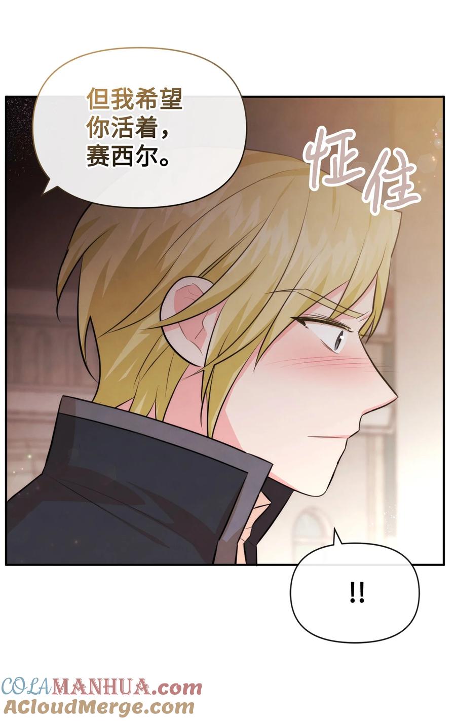 78反转-思凯乐小姐的忠犬侯爵-Byuljji,MSTORYHUB（第25张）