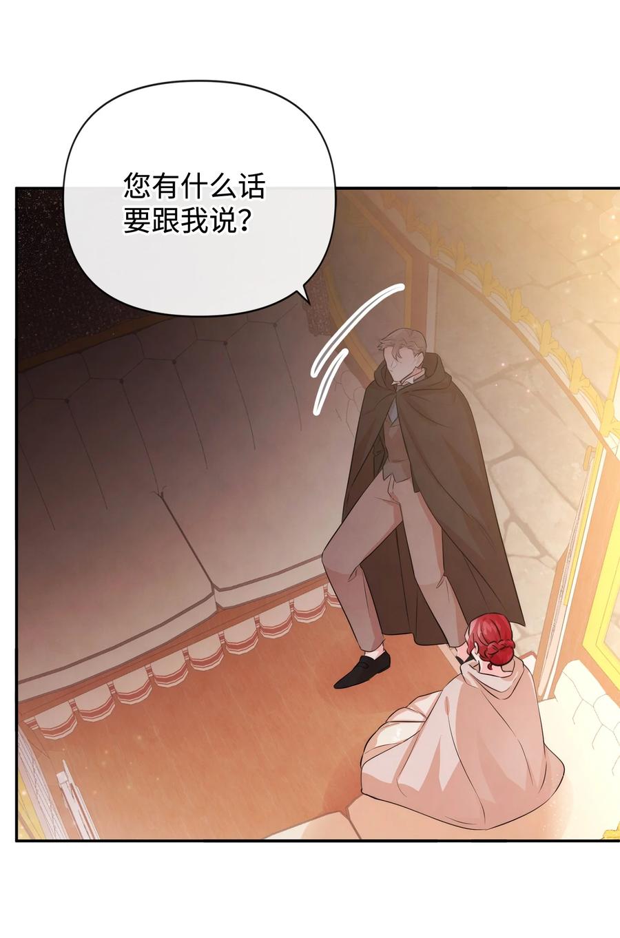 78反转-思凯乐小姐的忠犬侯爵-Byuljji,MSTORYHUB（第50张）