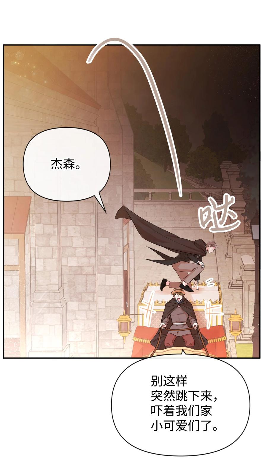 78反转-思凯乐小姐的忠犬侯爵-Byuljji,MSTORYHUB（第41张）