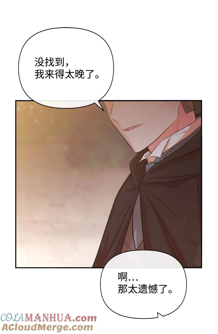 78反转-思凯乐小姐的忠犬侯爵-Byuljji,MSTORYHUB（第46张）