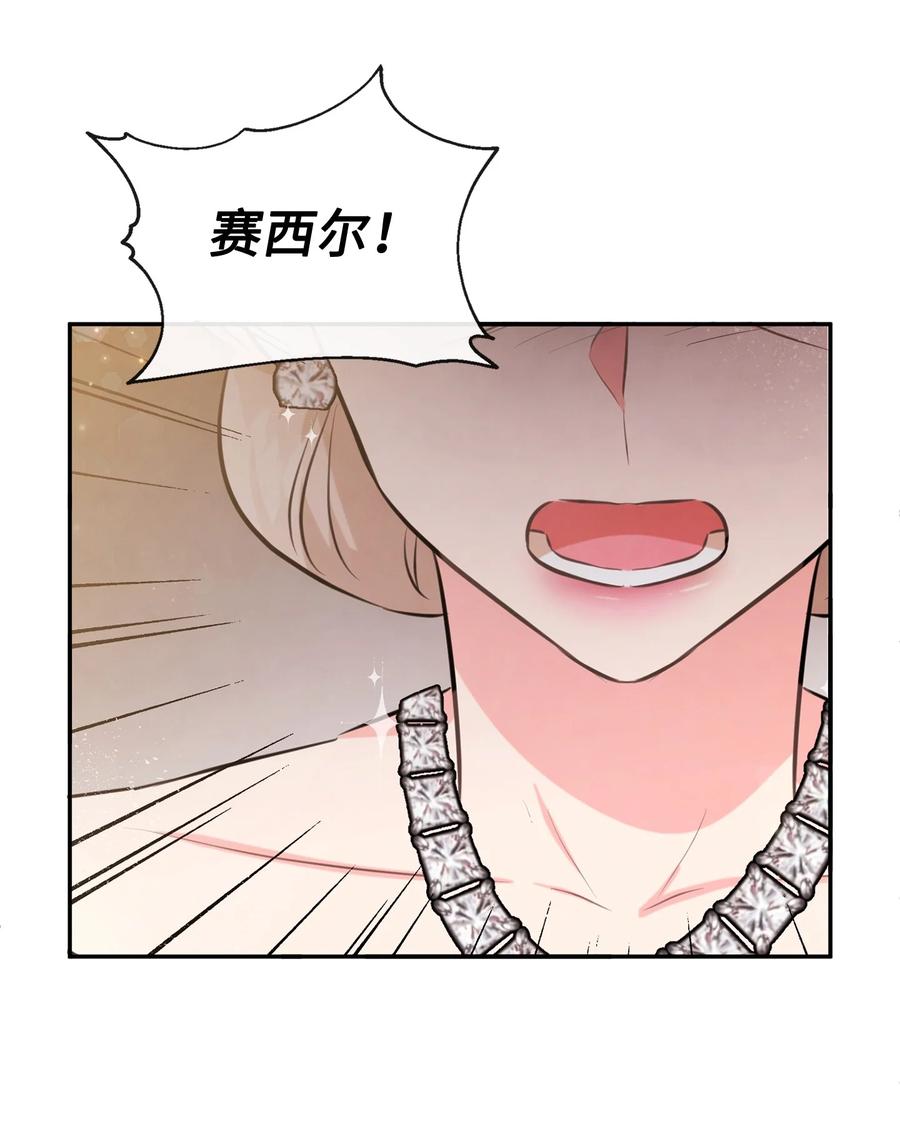 78反转-思凯乐小姐的忠犬侯爵-Byuljji,MSTORYHUB（第14张）