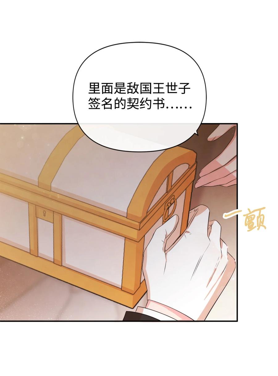 78反转-思凯乐小姐的忠犬侯爵-Byuljji,MSTORYHUB（第53张）