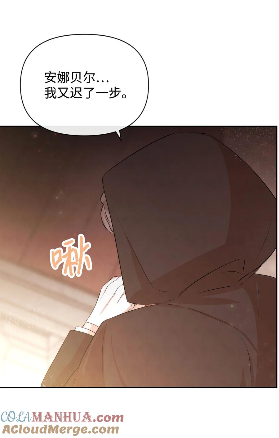 78反转-思凯乐小姐的忠犬侯爵-Byuljji,MSTORYHUB（第37张）