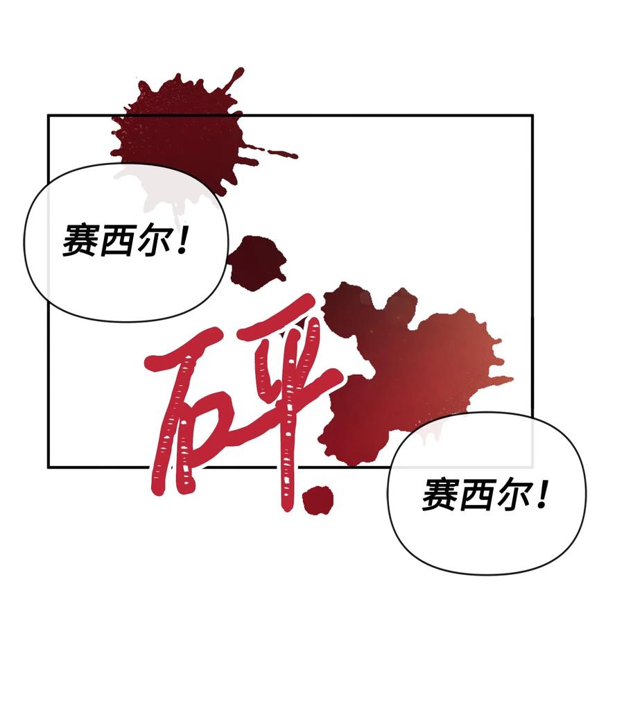 78反转-思凯乐小姐的忠犬侯爵-Byuljji,MSTORYHUB（第30张）