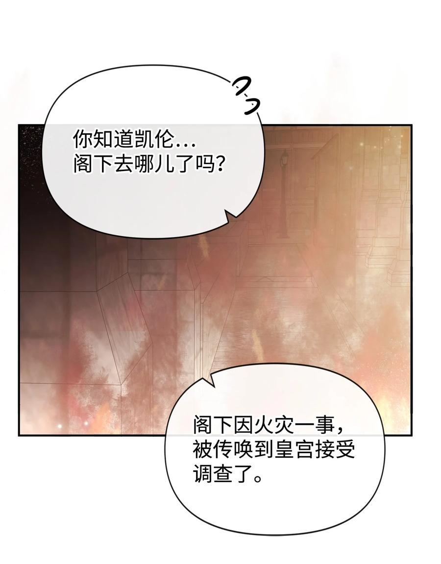 78反转-思凯乐小姐的忠犬侯爵-Byuljji,MSTORYHUB（第47张）