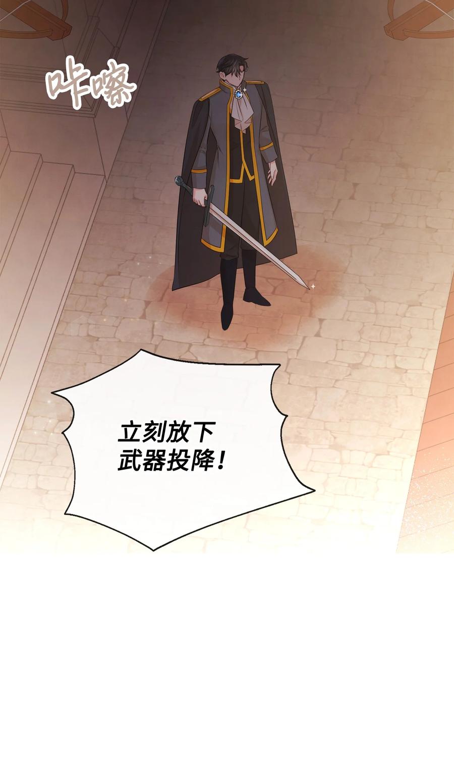 78反转-思凯乐小姐的忠犬侯爵-Byuljji,MSTORYHUB（第35张）