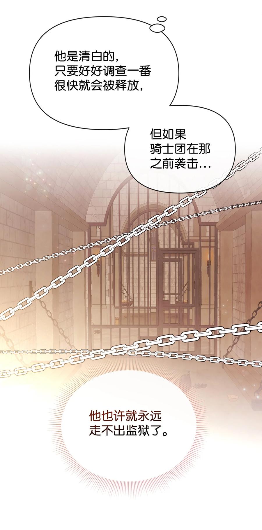 78反转-思凯乐小姐的忠犬侯爵-Byuljji,MSTORYHUB（第39张）