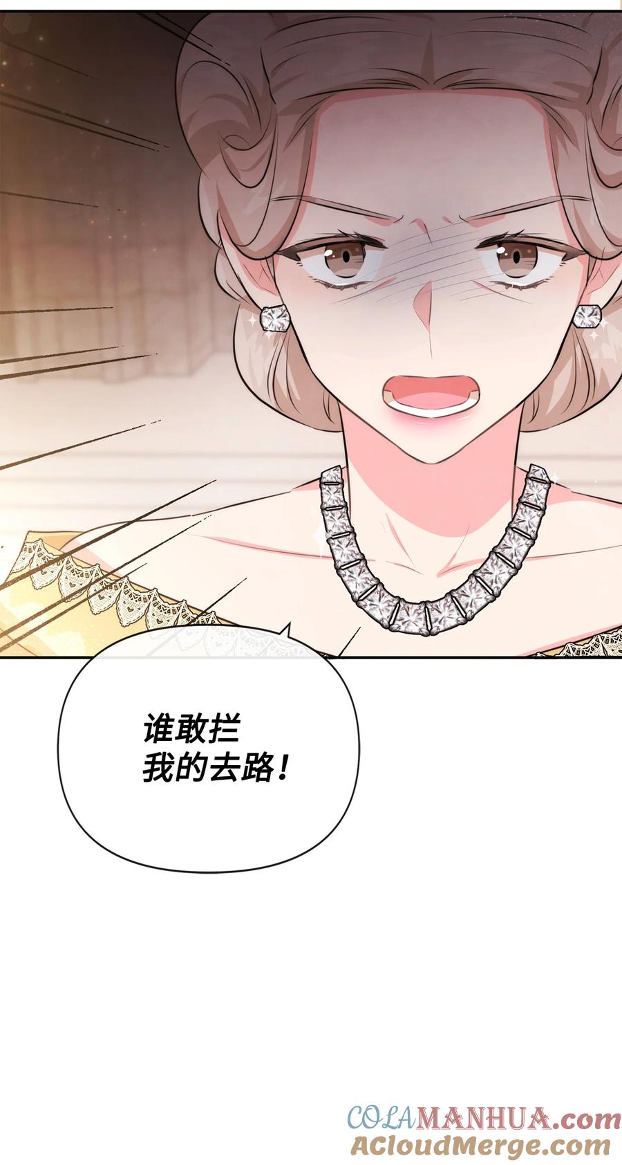 78反转-思凯乐小姐的忠犬侯爵-Byuljji,MSTORYHUB（第10张）
