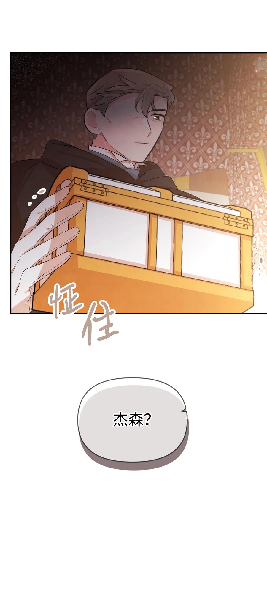78反转-思凯乐小姐的忠犬侯爵-Byuljji,MSTORYHUB（第54张）