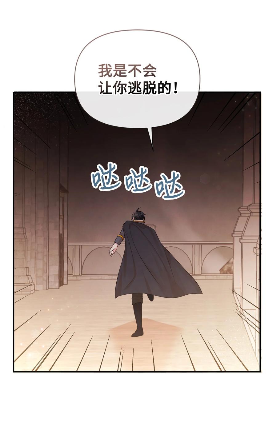 78反转-思凯乐小姐的忠犬侯爵-Byuljji,MSTORYHUB（第33张）