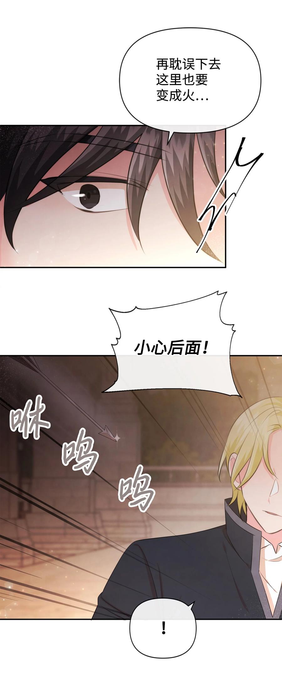 78反转-思凯乐小姐的忠犬侯爵-Byuljji,MSTORYHUB（第29张）