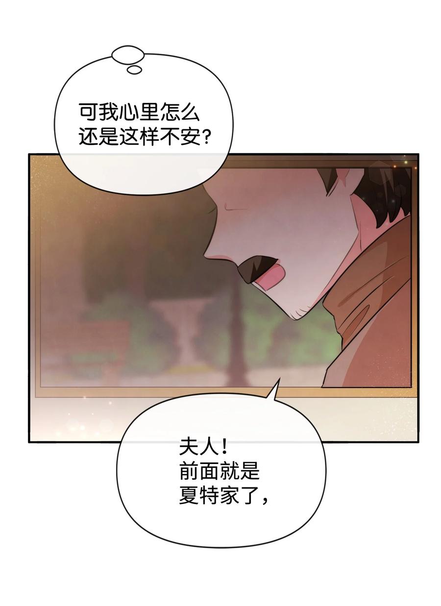 78反转-思凯乐小姐的忠犬侯爵-Byuljji,MSTORYHUB（第3张）