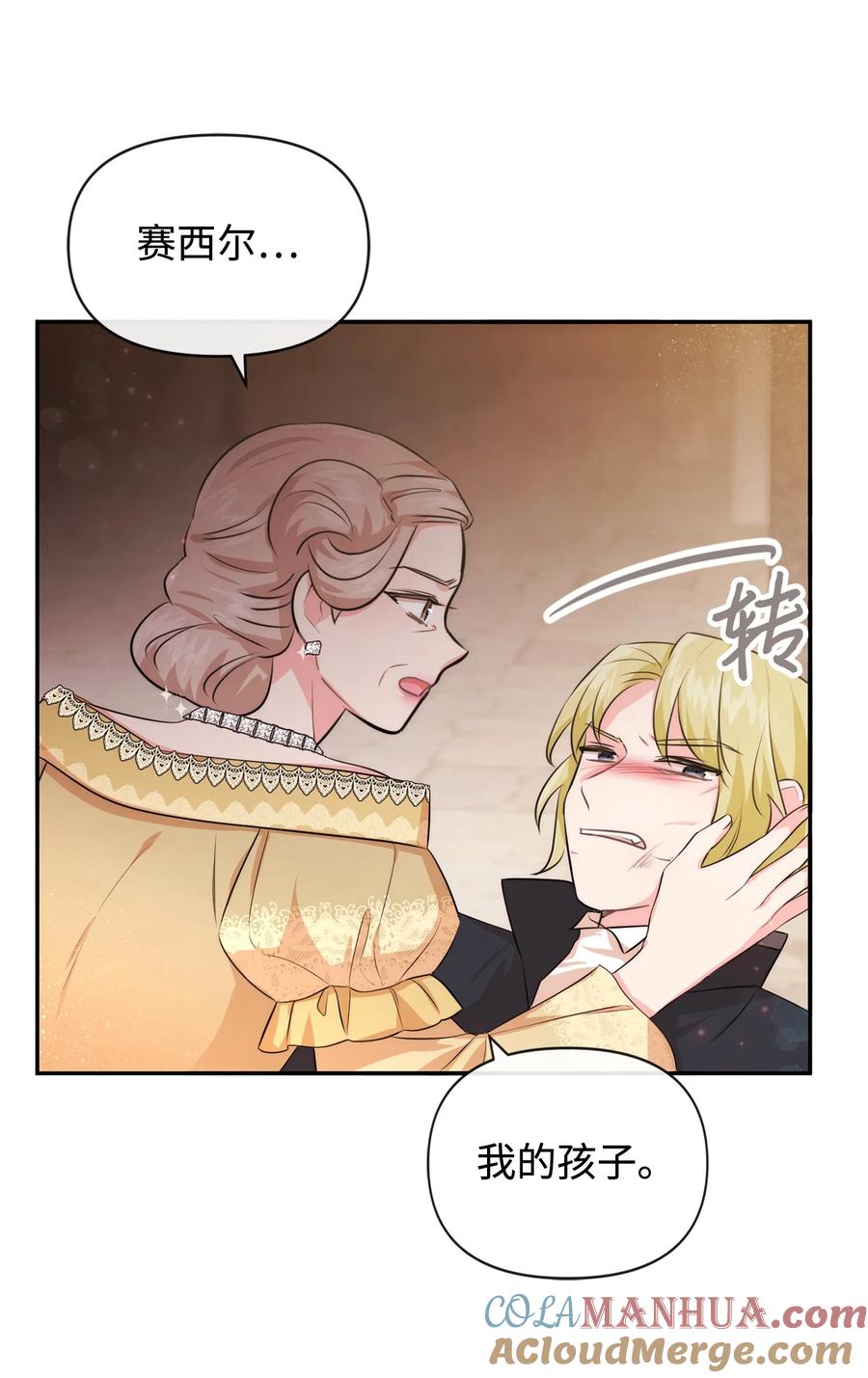 78反转-思凯乐小姐的忠犬侯爵-Byuljji,MSTORYHUB（第16张）