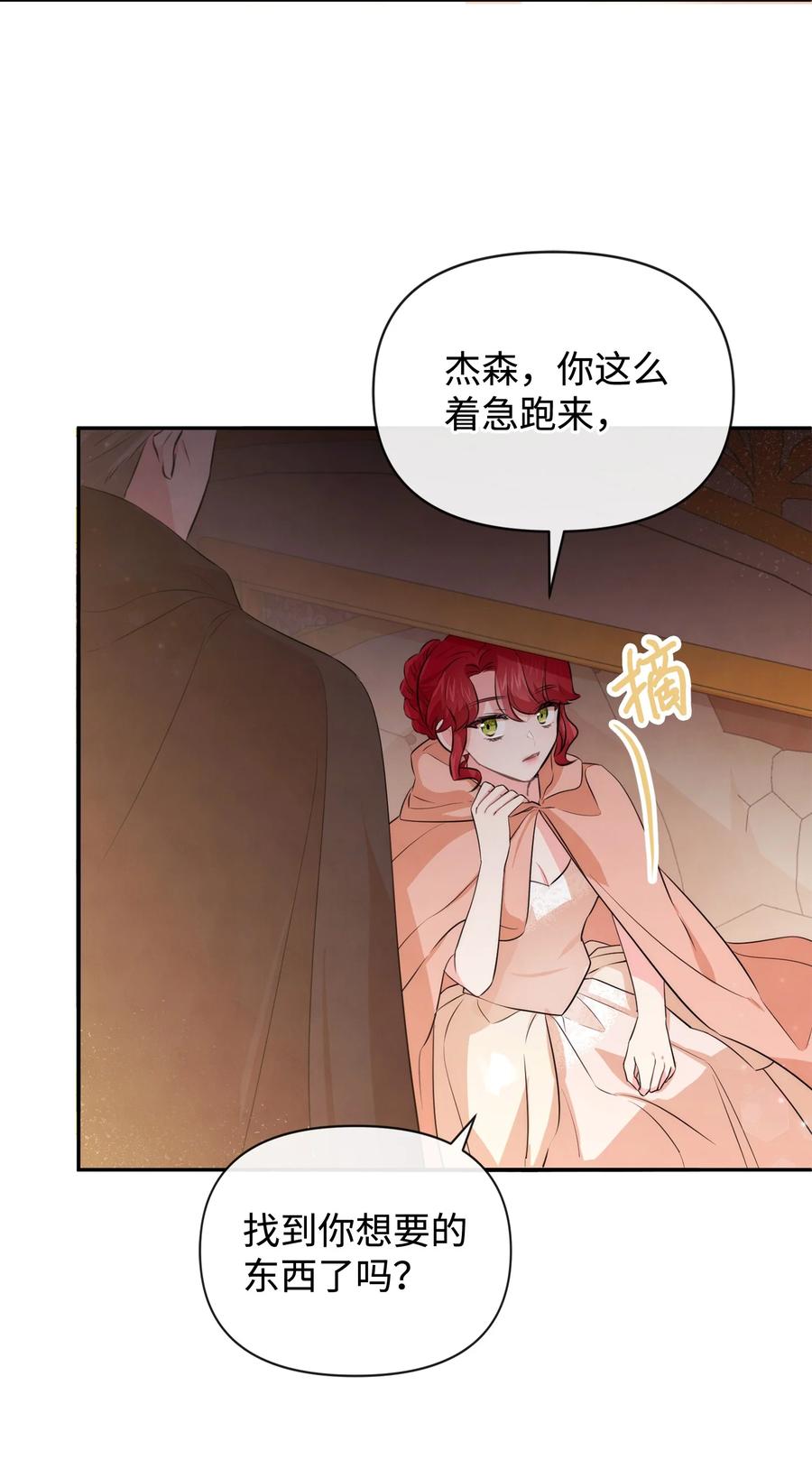 78反转-思凯乐小姐的忠犬侯爵-Byuljji,MSTORYHUB（第45张）