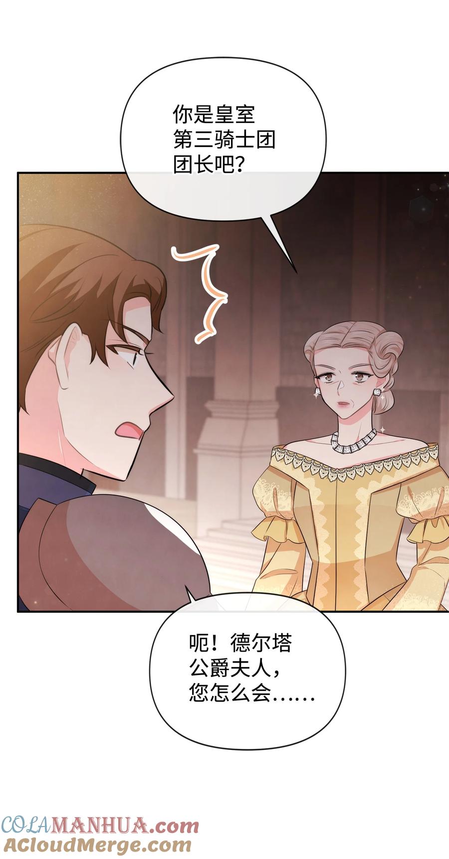 78反转-思凯乐小姐的忠犬侯爵-Byuljji,MSTORYHUB（第7张）