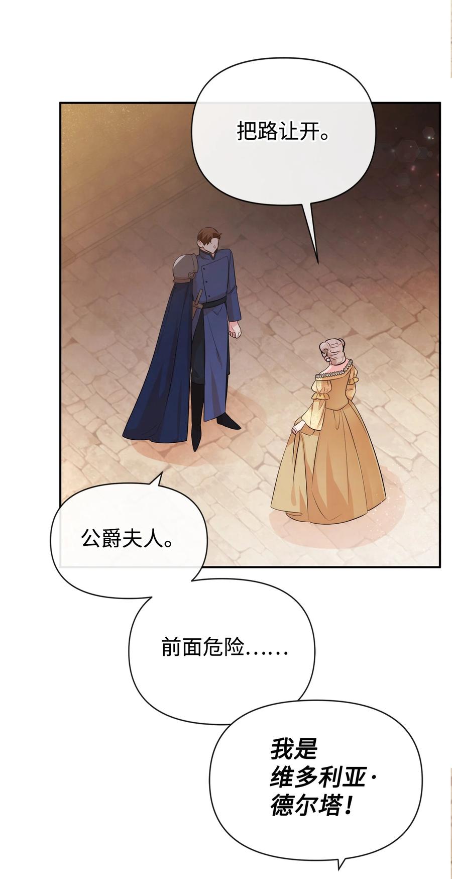 78反转-思凯乐小姐的忠犬侯爵-Byuljji,MSTORYHUB（第9张）