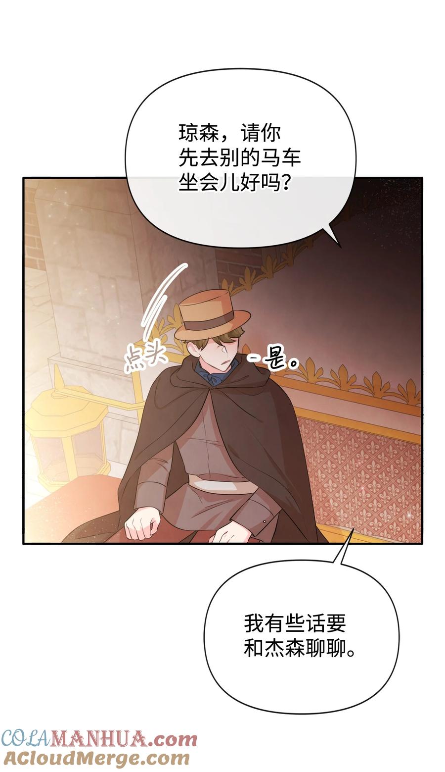 78反转-思凯乐小姐的忠犬侯爵-Byuljji,MSTORYHUB（第49张）