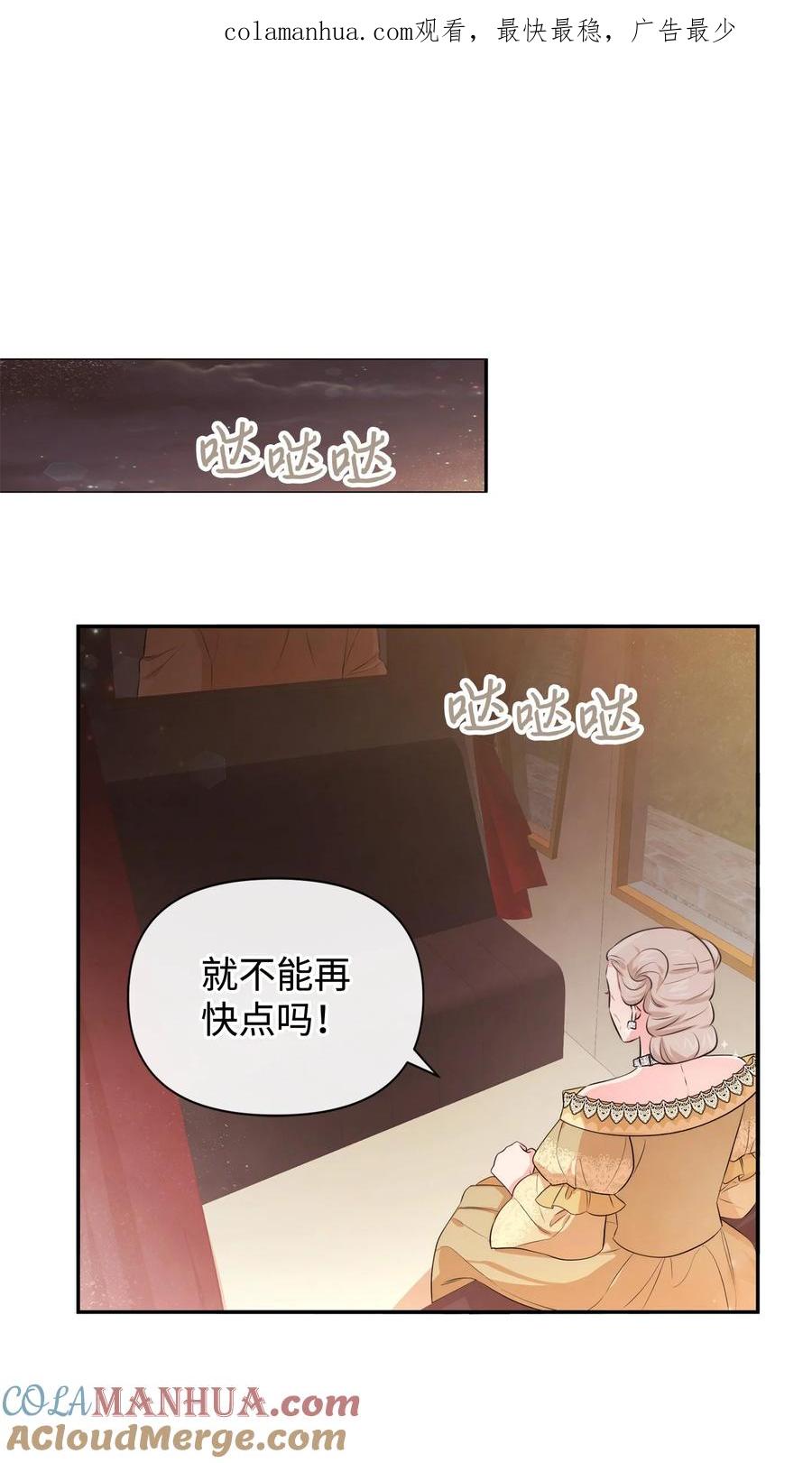 78反转-思凯乐小姐的忠犬侯爵-Byuljji,MSTORYHUB（第1张）