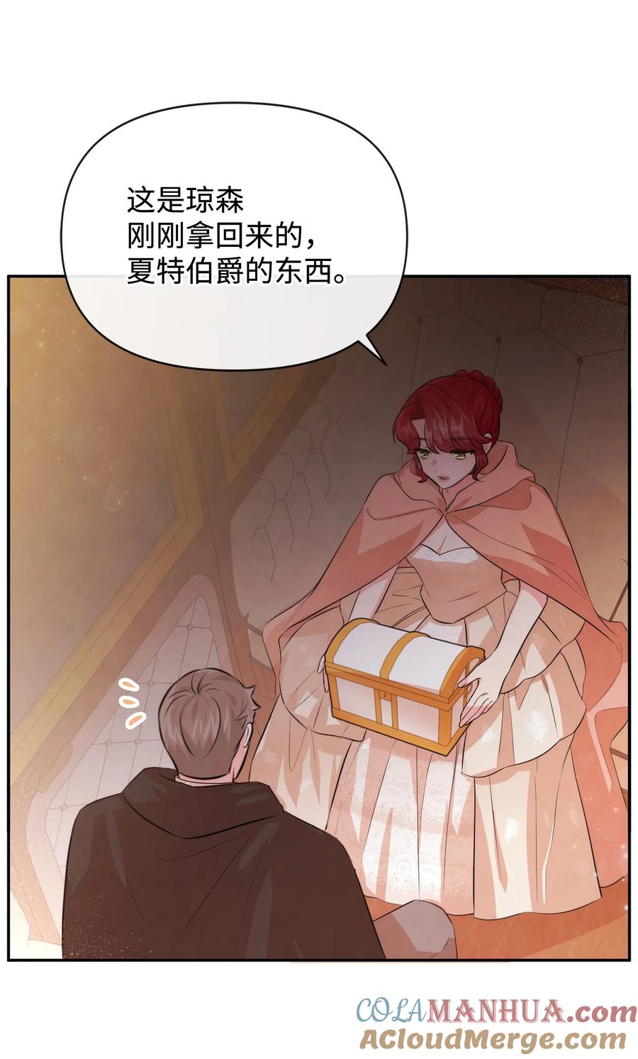 78反转-思凯乐小姐的忠犬侯爵-Byuljji,MSTORYHUB（第52张）